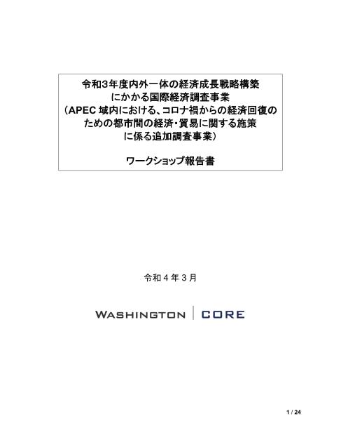 ワシントンコアL.L.C.のサムネイル