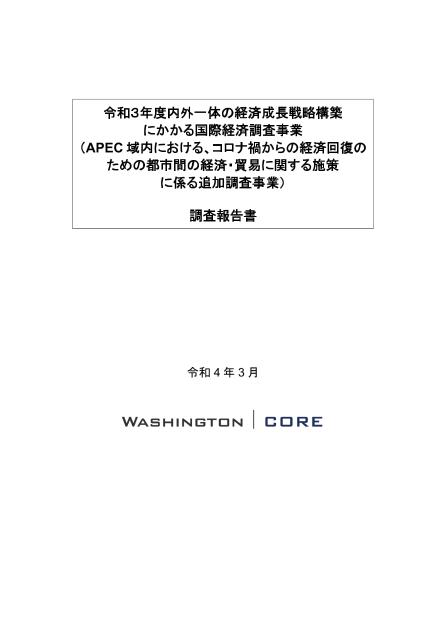 ワシントンコアL.L.C.のサムネイル