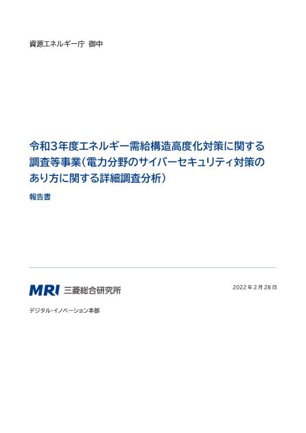 セキュリティ対策のサムネイル