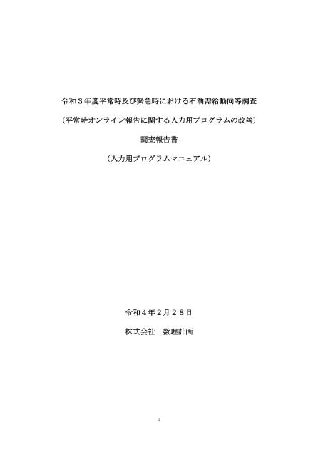 オンライン手続のサムネイル