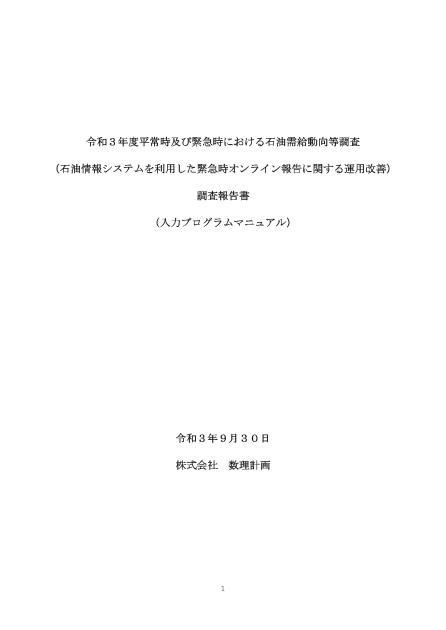 緊急時対応のサムネイル