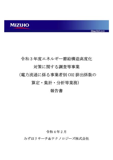 CO2削減のサムネイル