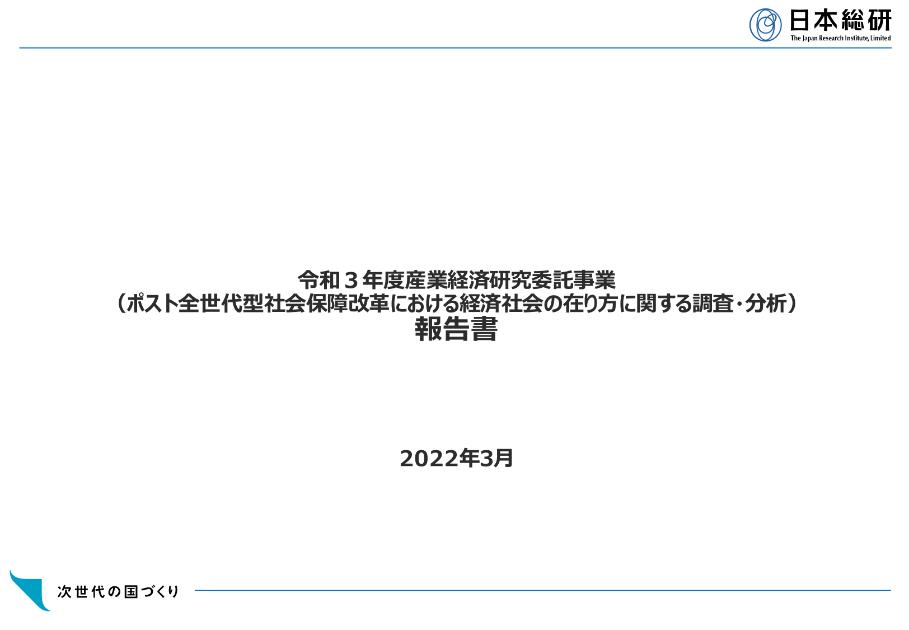 少子高齢化のサムネイル