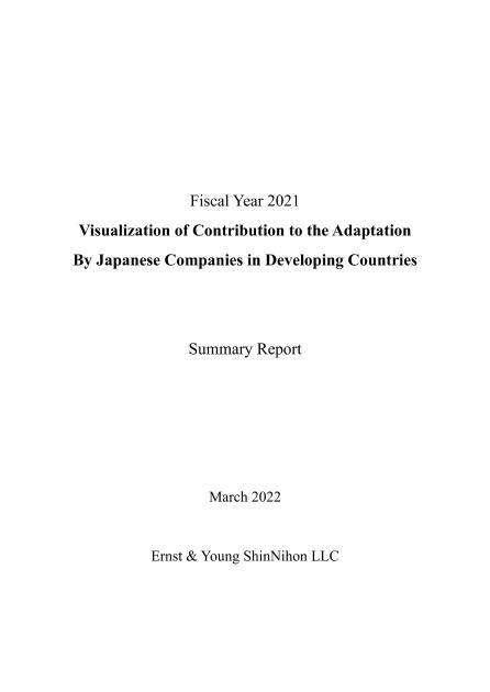 気候変動適応のサムネイル