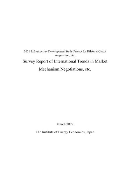 二国間クレジットのサムネイル