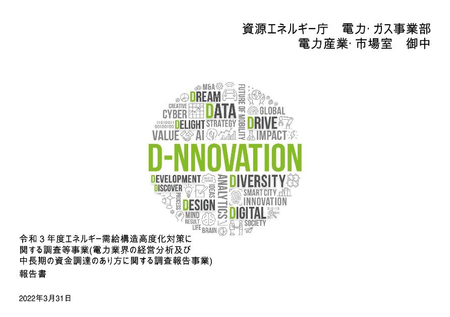 デロイトトーマツファイナンシャルアドバイザリー合同会社のサムネイル