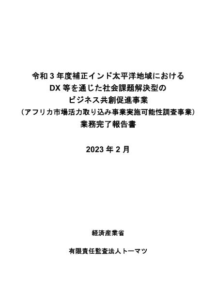 インド太平洋のサムネイル