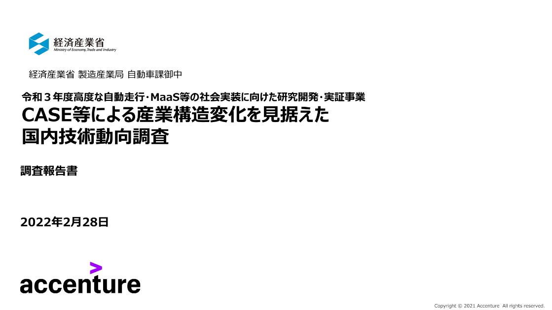 MaaSのサムネイル