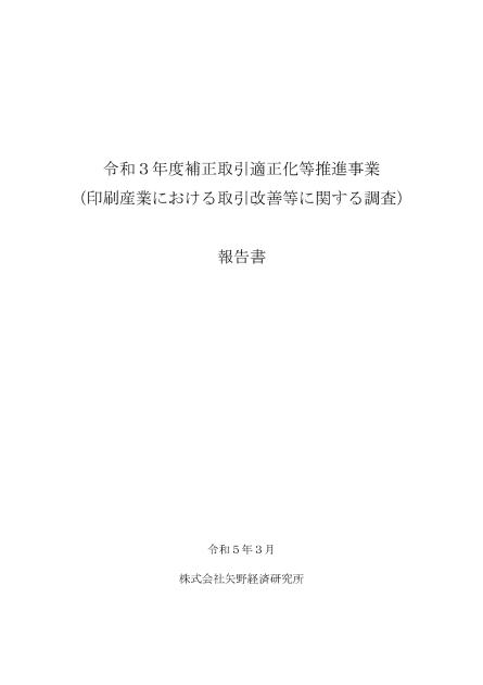 デジタル化のサムネイル