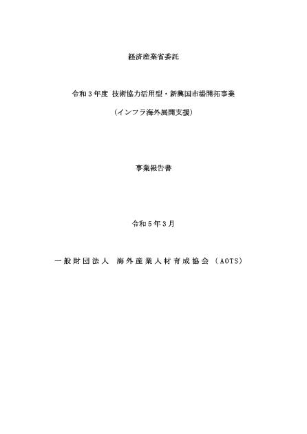 新興国展開のサムネイル