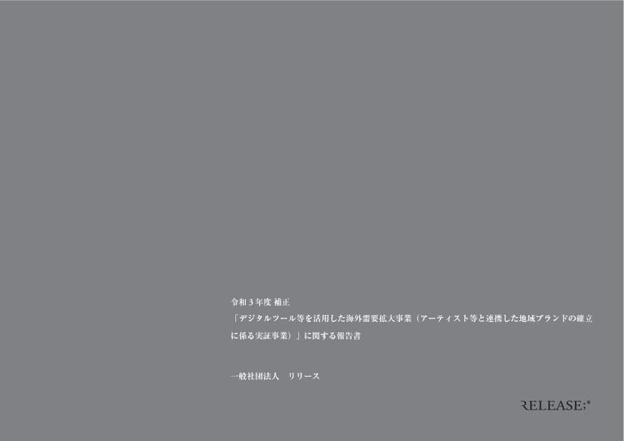 デジタルツールのサムネイル