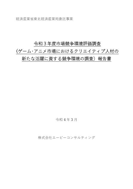 株式会社エービーコンサルティングのサムネイル