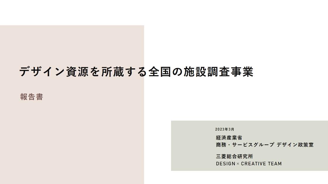 海外需要拡大事業のサムネイル