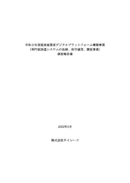 株式会社サイシードのサムネイル