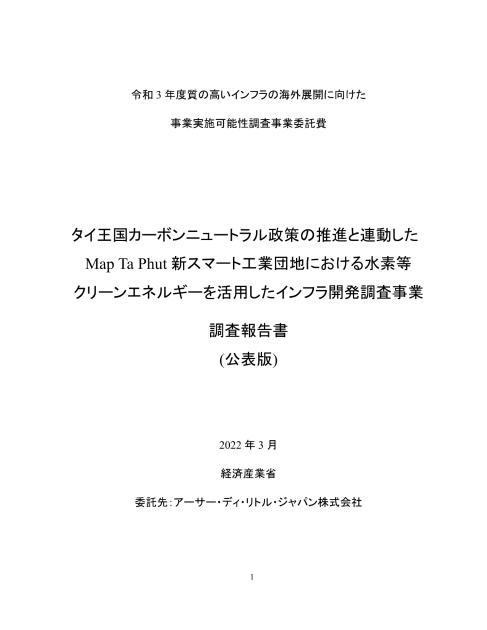 タイのサムネイル