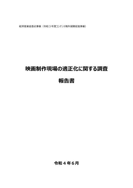 株式会社矢野経済研究所のサムネイル