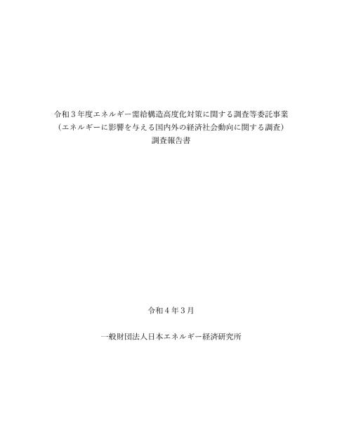 COP会議のサムネイル