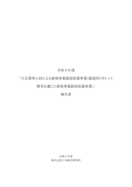 創業支援のサムネイル