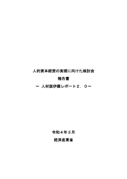 企業価値向上のサムネイル