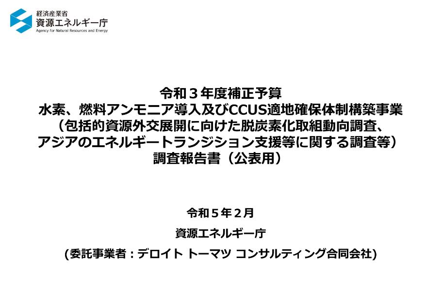 エネルギーのサムネイル