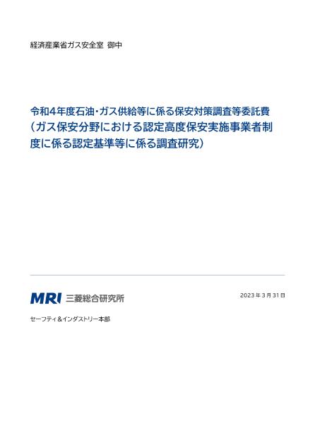 保安のサムネイル