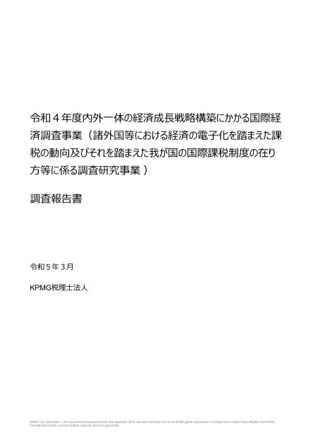 デジタル化のサムネイル