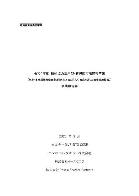インバウンドテクノロジー株式会社のサムネイル