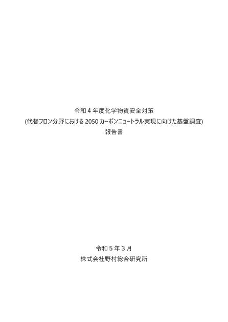遠隔監視システムのサムネイル