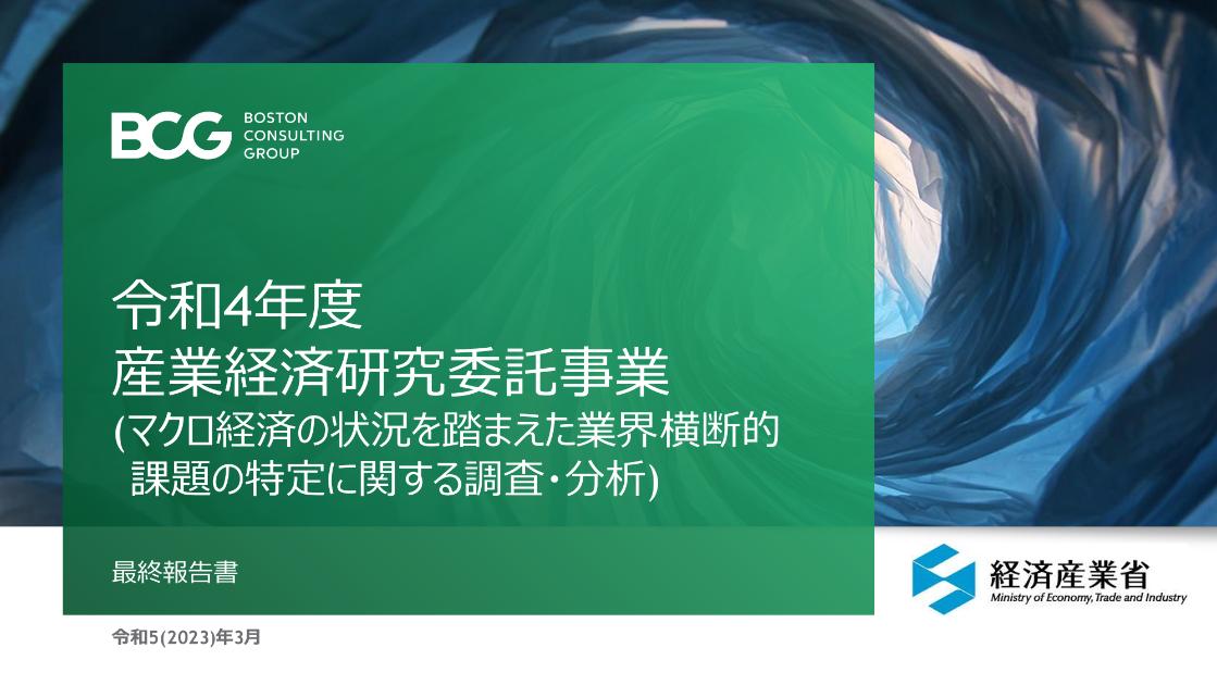 産業のサムネイル