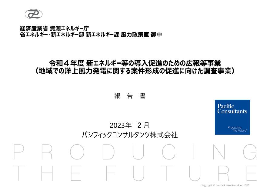 パシフィックコンサルタンツ株式会社のサムネイル
