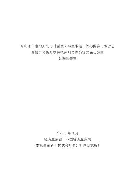 株式会社ダン計画研究所のサムネイル