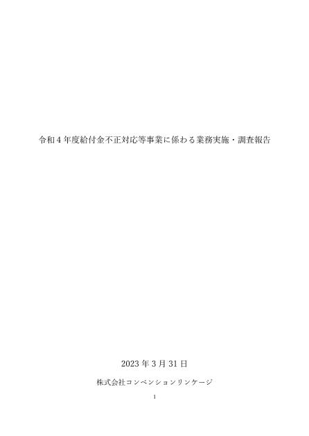 株式会社コンベンションリンケージのサムネイル