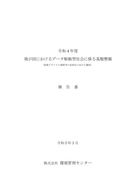株式会社環境管理センターのサムネイル
