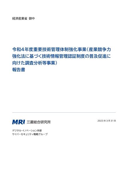 認証制度のサムネイル