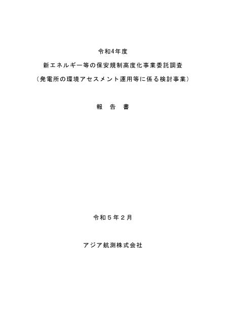 アジア航測株式会社のサムネイル
