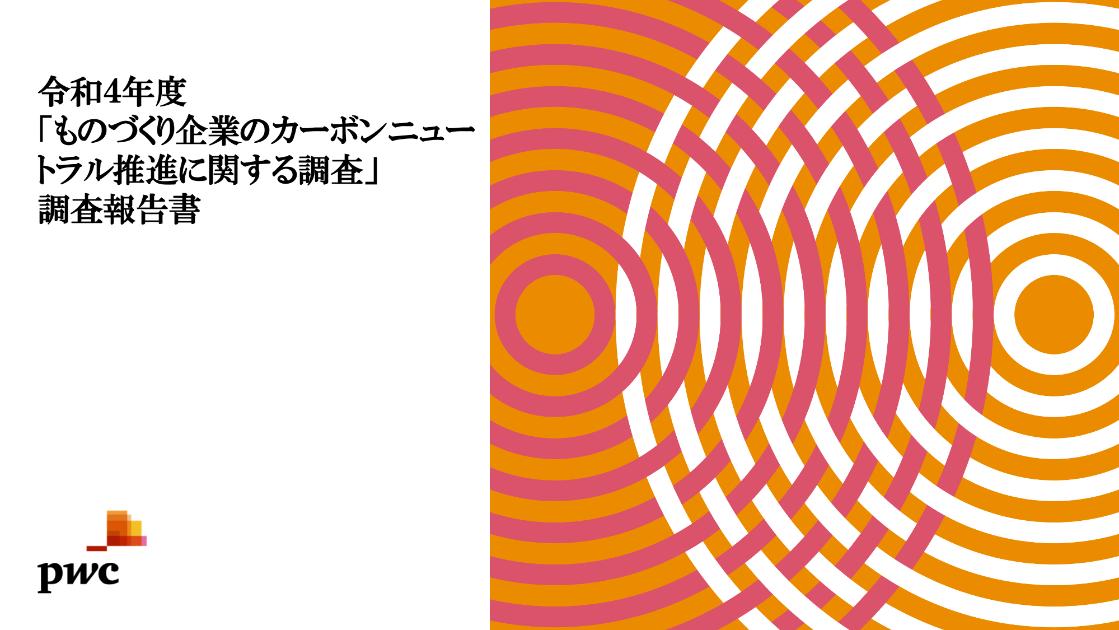 自動車産業のサムネイル