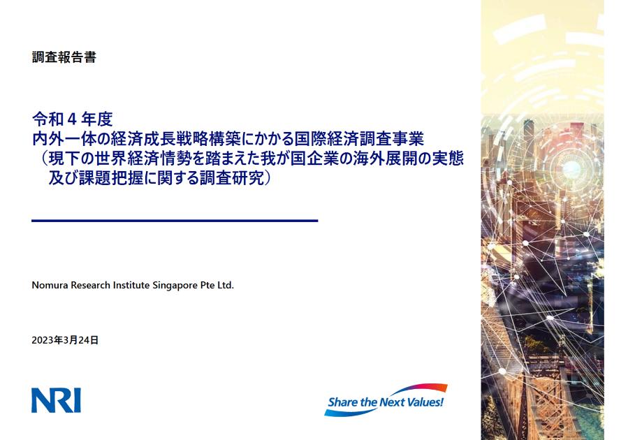 世界情勢のサムネイル