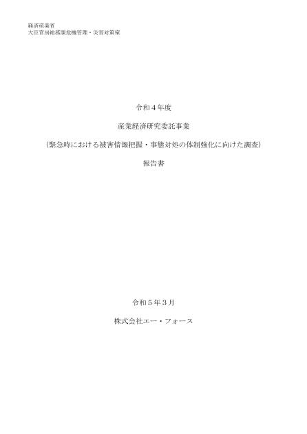 災害のサムネイル