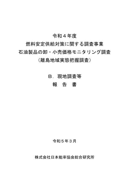 価格モニタリングのサムネイル