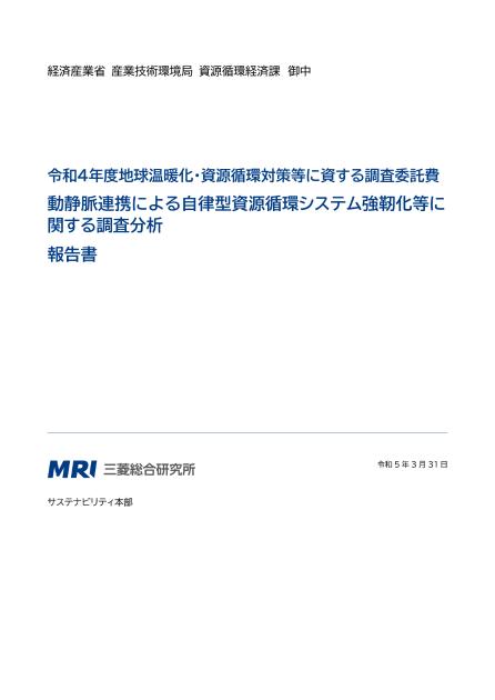 動静脈連携のサムネイル
