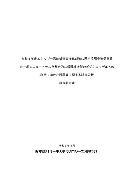 ビジネスモデルのサムネイル