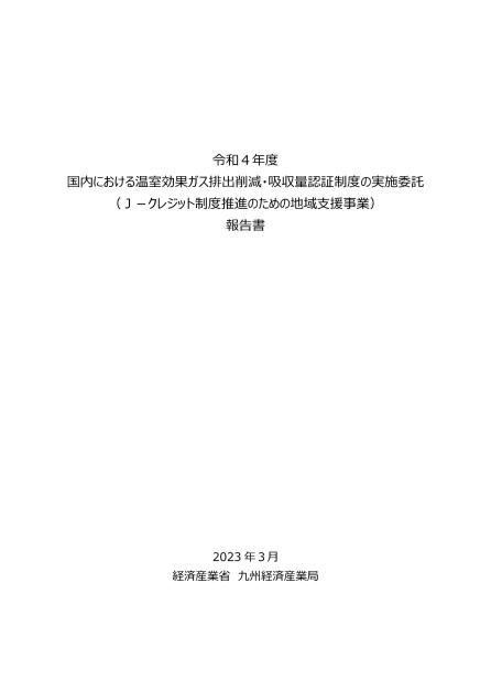 公益財団法人九州経済調査協会のサムネイル