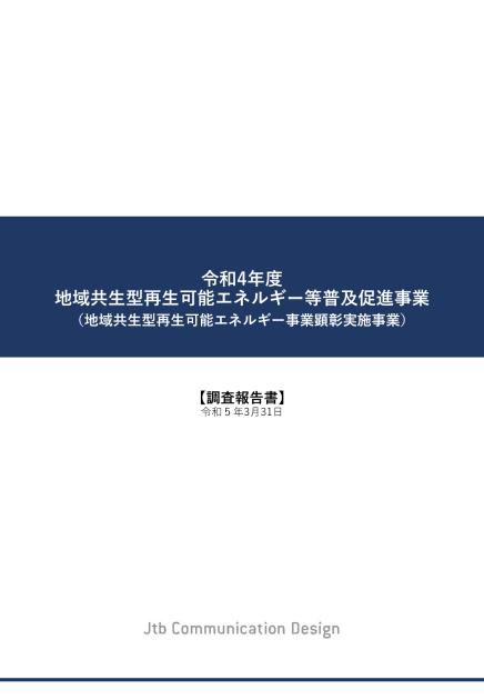 株式会社JTBコミュニケーションデザインのサムネイル