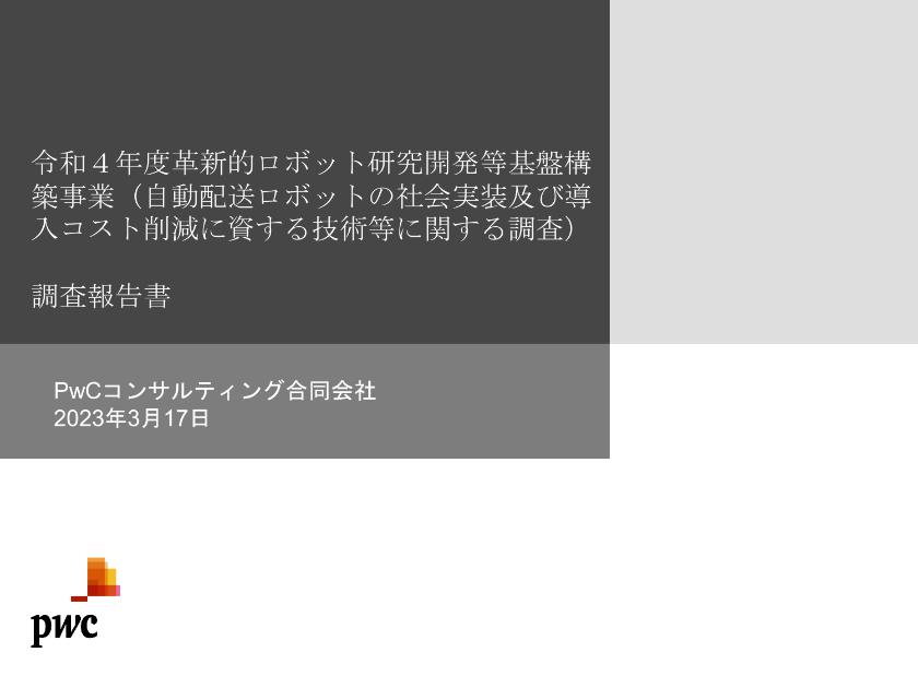 技術のサムネイル