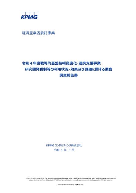 KPMGコンサルティング株式会社のサムネイル