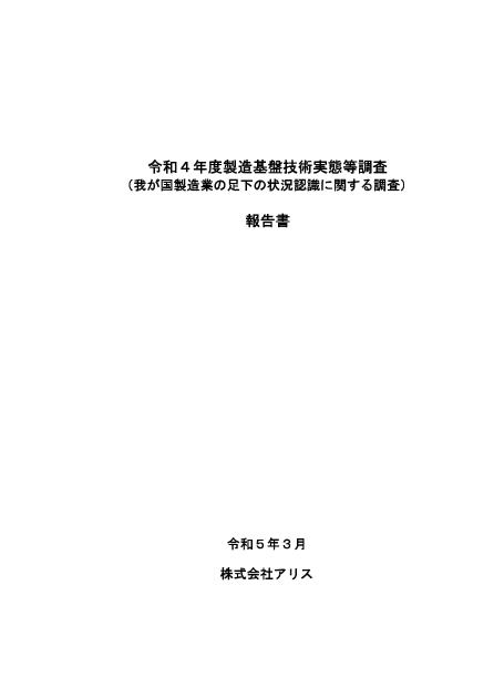 株式会社アリスのサムネイル