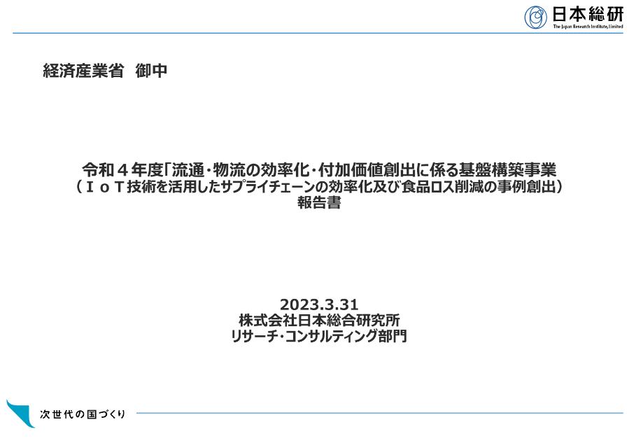 IoT技術のサムネイル
