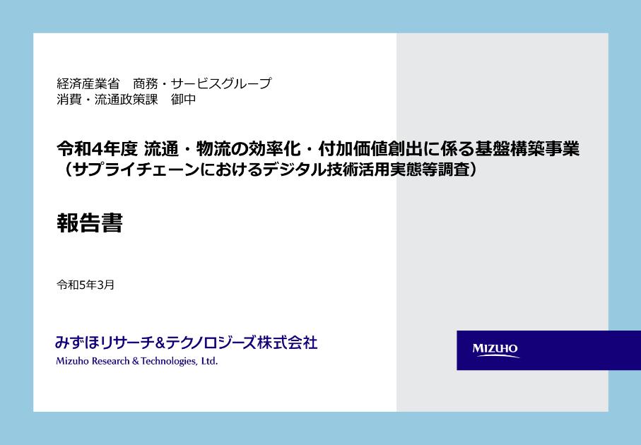 少子高齢化のサムネイル