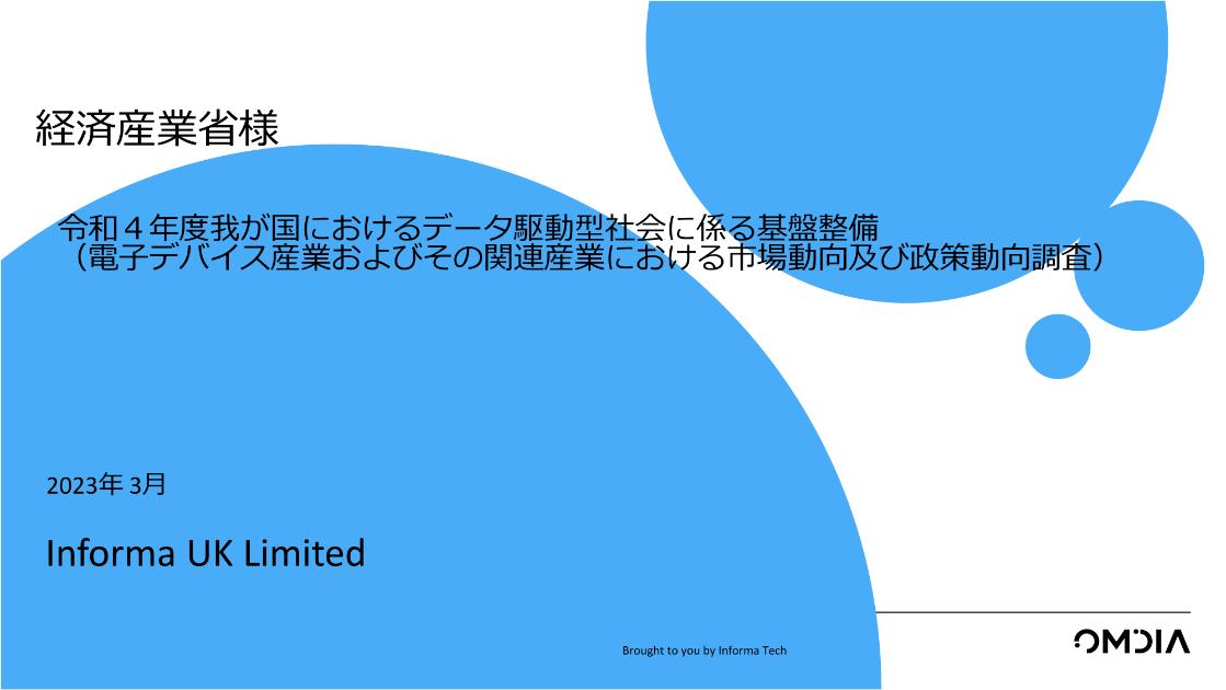 Informa UK Limitedのサムネイル