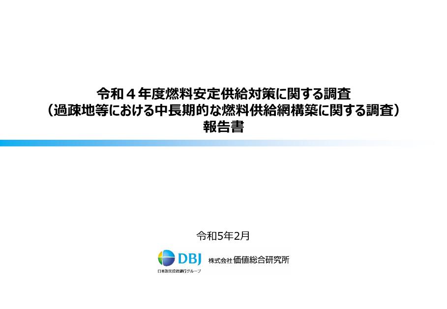 株式会社価値総合研究所のサムネイル